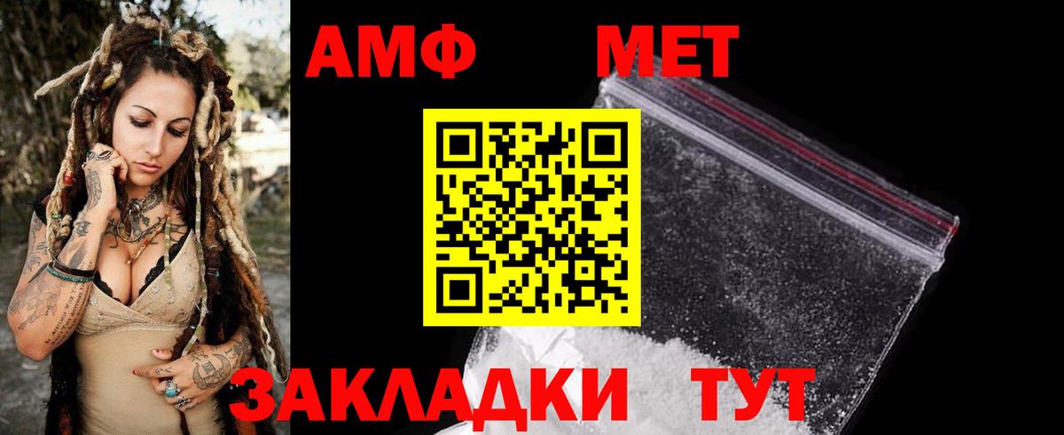 Amphetamine  Барабинск  Amphetamine VHQ 