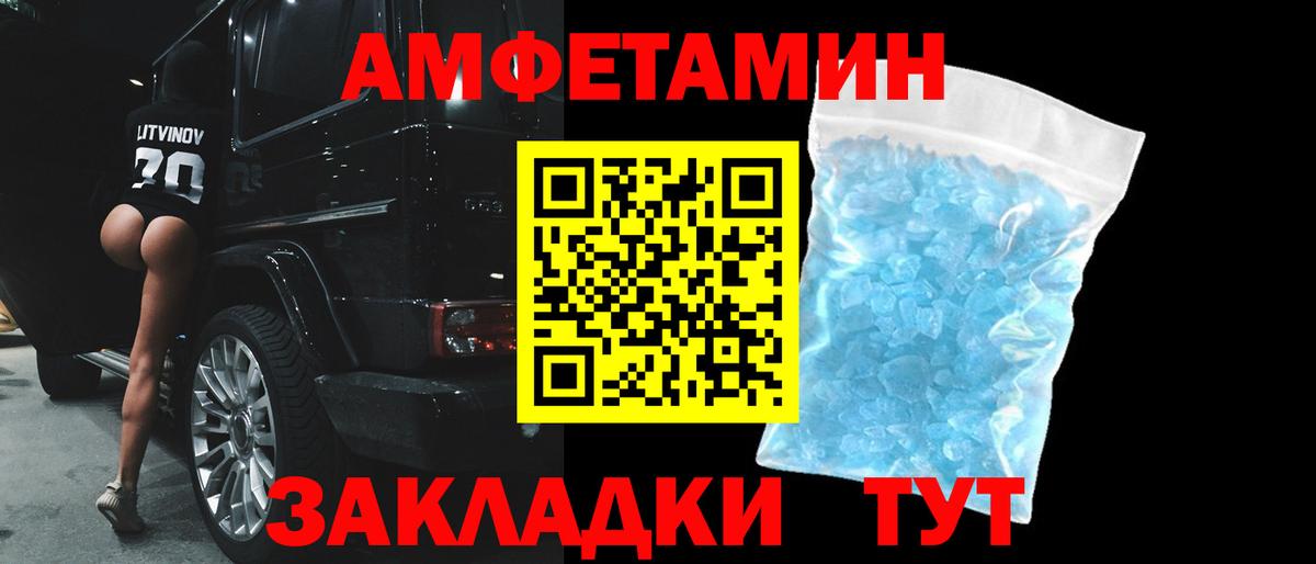 Amphetamine 97% Барабинск
