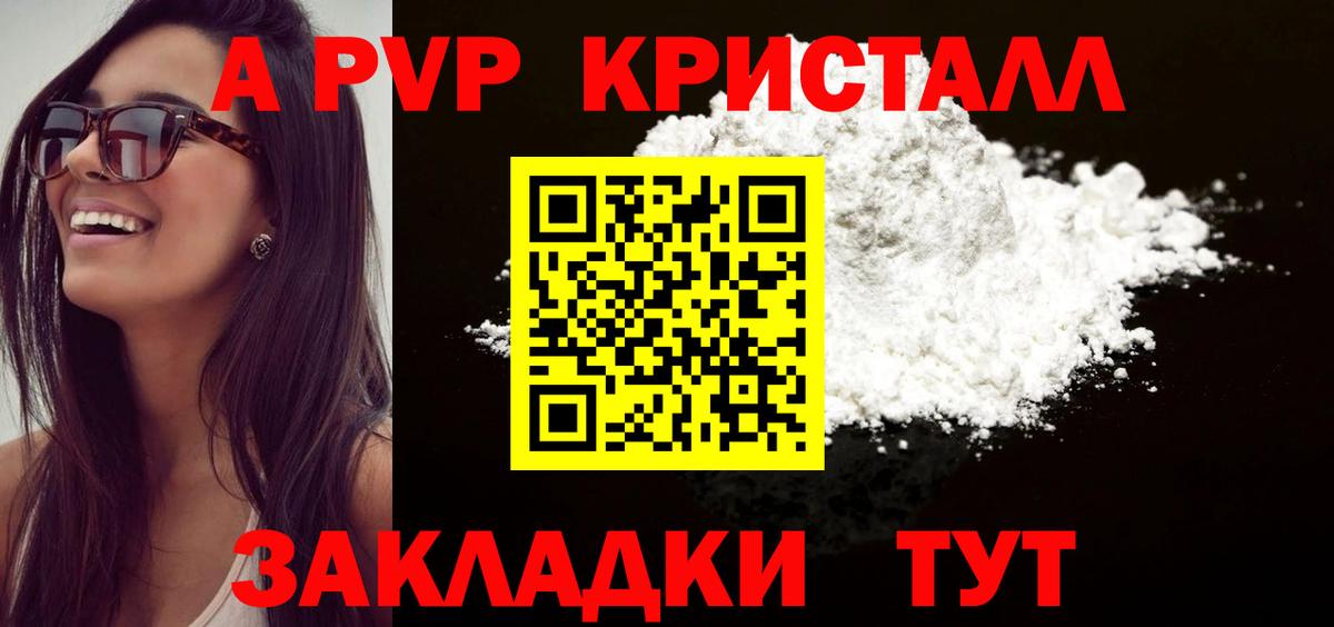 Alfa_PVP крисы CK Барабинск