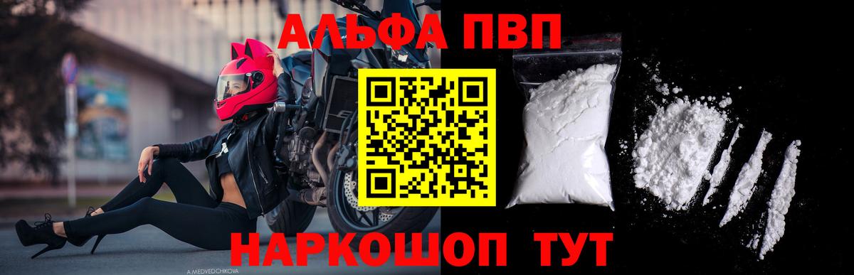 Барабинск  Alpha PVP крисы CK  Alfa_PVP крисы CK  Alpha-PVP СК  Вход с VPN 