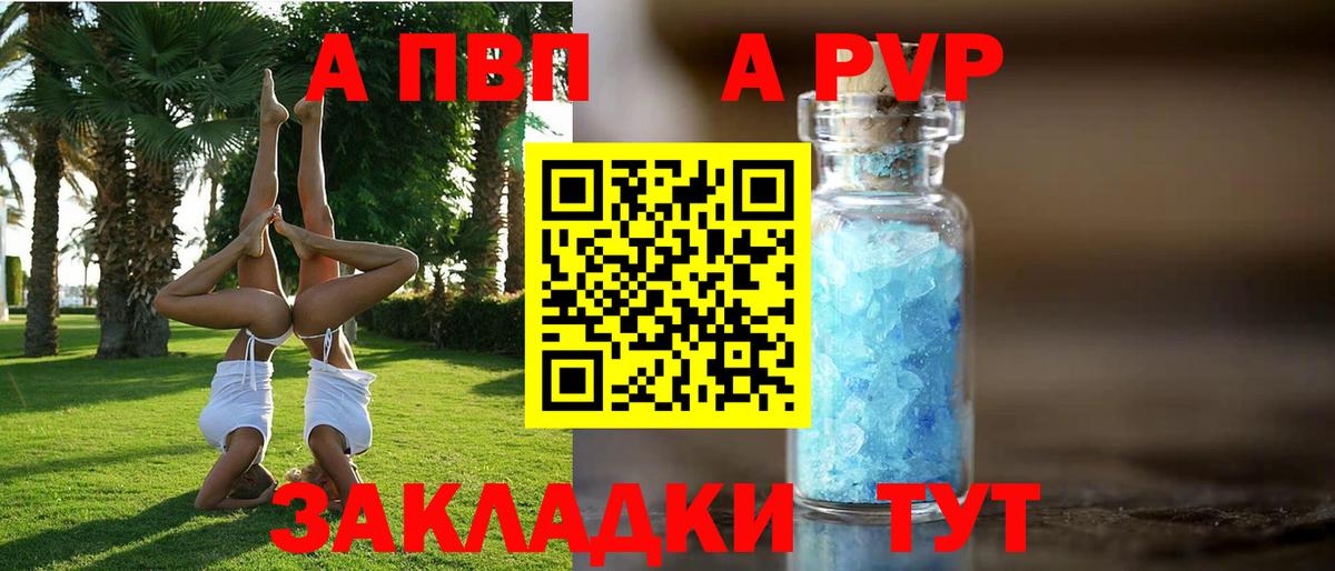 Alfa_PVP СК КРИС  Барабинск  Альфа ПВП  A PVP крисы CK 