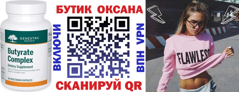 БУТИРАТ GHB Барабинск