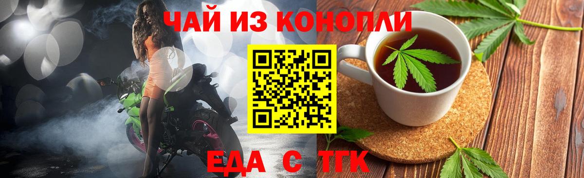 Барабинск  Canna-Cookies конопля  Вход с VPN 