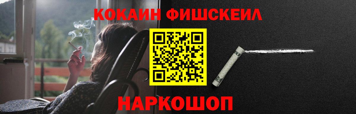 Барабинск  Cocaine VHQ  Вход с VPN  Cocaine Fish Scale 