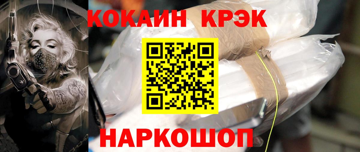 Cocaine Fish Scale Барабинск