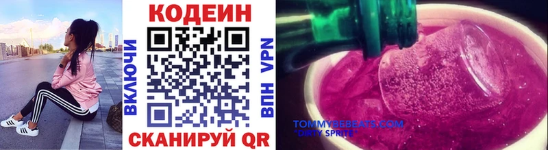 Купить где  Барабинск  Кодеиновый сироп Lean напиток Lean (лин) 