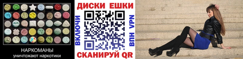 Купить закладки  Барабинск  Экстази круглые 
