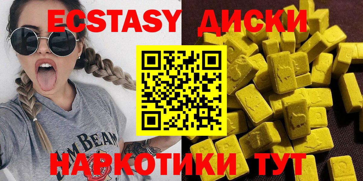 ЭКСТАЗИ  Экстази Philipp Plein  Ecstasy mix  Вход с VPN  Барабинск 