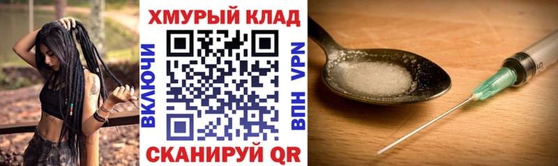 Купить где  Барабинск  ГЕРОИН Heroin 