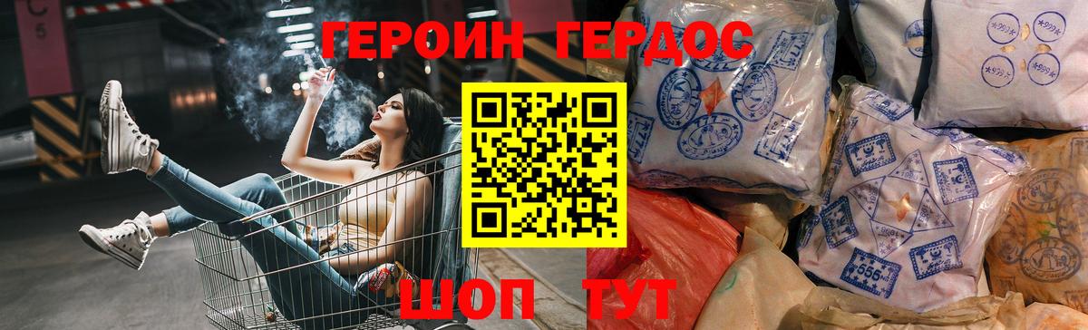 ГЕРОИН афганец Барабинск