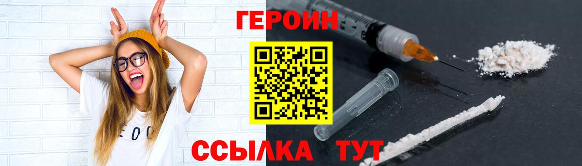 Героин Афган Барабинск