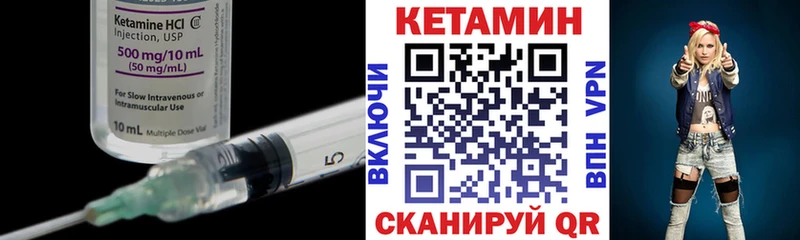 Купить  Барабинск  КЕТАМИН VHQ 