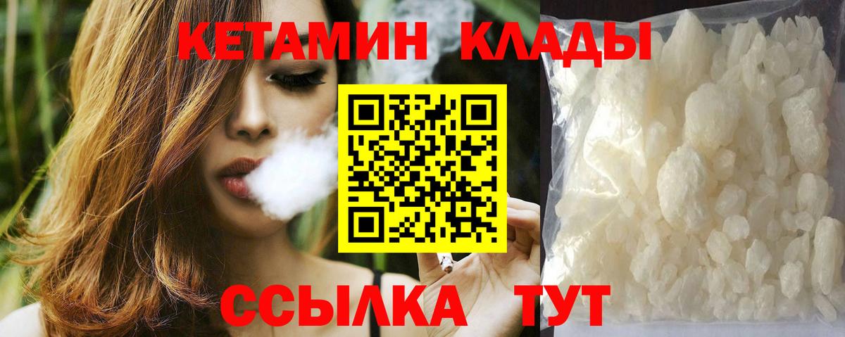 КЕТАМИН ketamine  нарко площадка телеграм  Барабинск 
