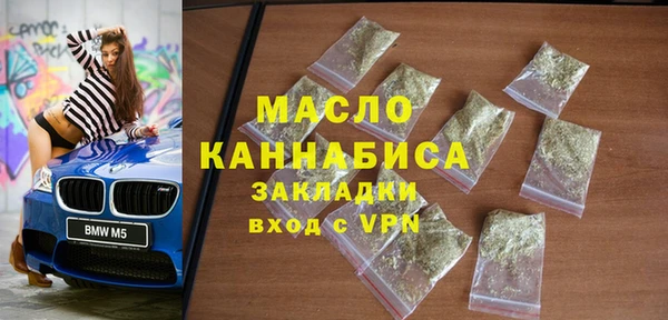 мяу мяу кристалл Бородино