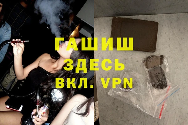 мяу мяу кристалл Бородино