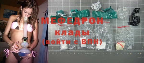 мяу мяу кристалл Бородино