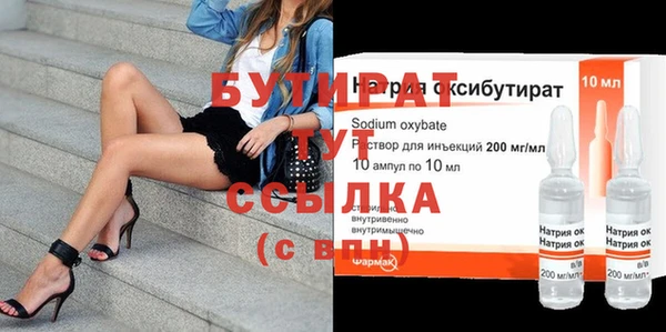мяу мяу кристалл Бородино