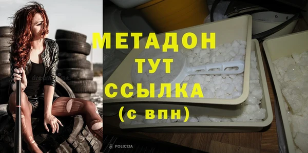 мяу мяу кристалл Бородино