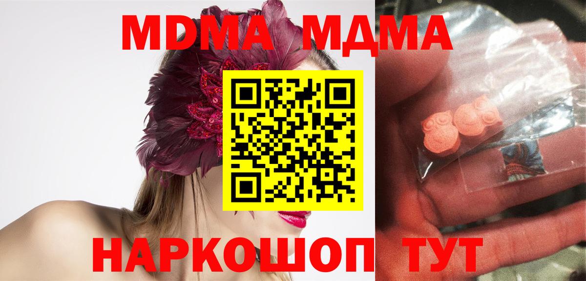 MDMA VHQ  МДМА Molly  Барабинск 