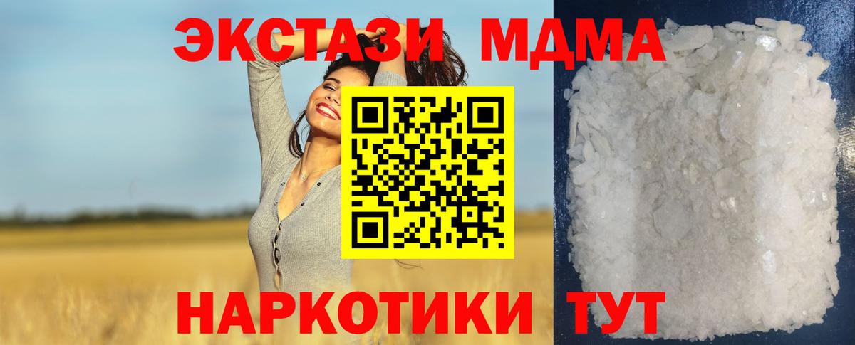 Барабинск  MDMA Molly  Вход с VPN 