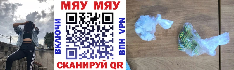 МЯУ-МЯУ мука Купить где Барабинск