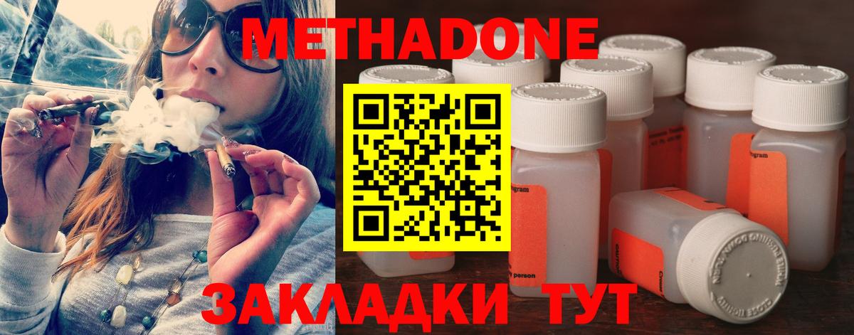Метадон methadone  Вход с VPN  блэк спрут ссылки  Барабинск 