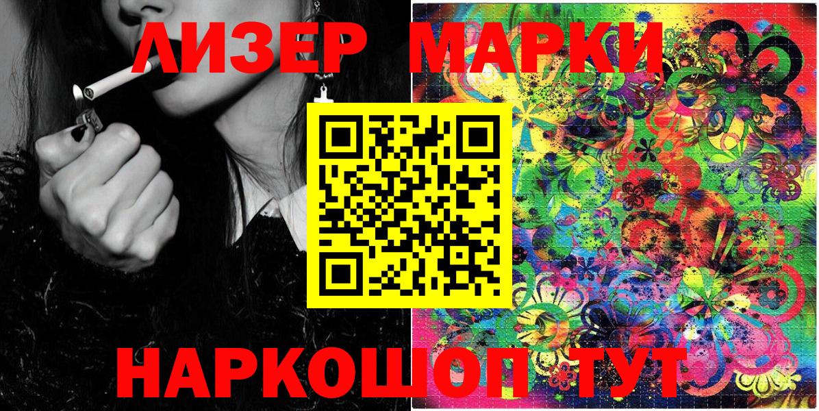 Марки 25I-NBOMe 1,5мг  Марки N-bome  Барабинск 