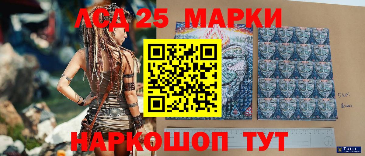 где продают   Вход с VPN  Марки 25I-NBOMe 1,5мг  Барабинск  Марки 25I-NBOMe 1,5мг 
