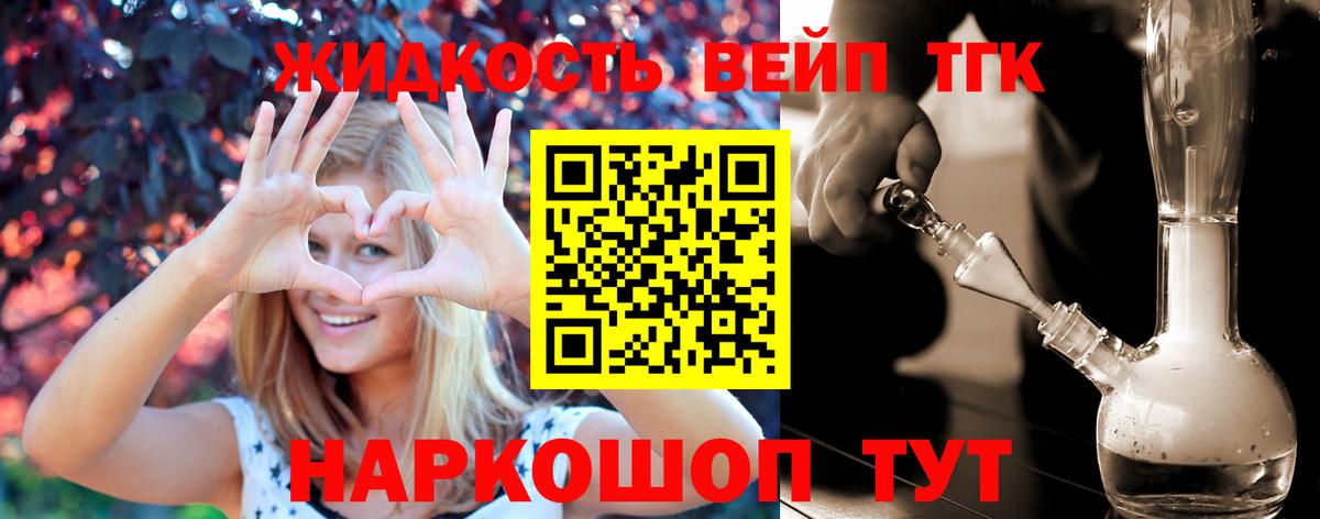 Барабинск  Дистиллят ТГК вейп с тгк  продажа наркотиков  Вход с VPN 