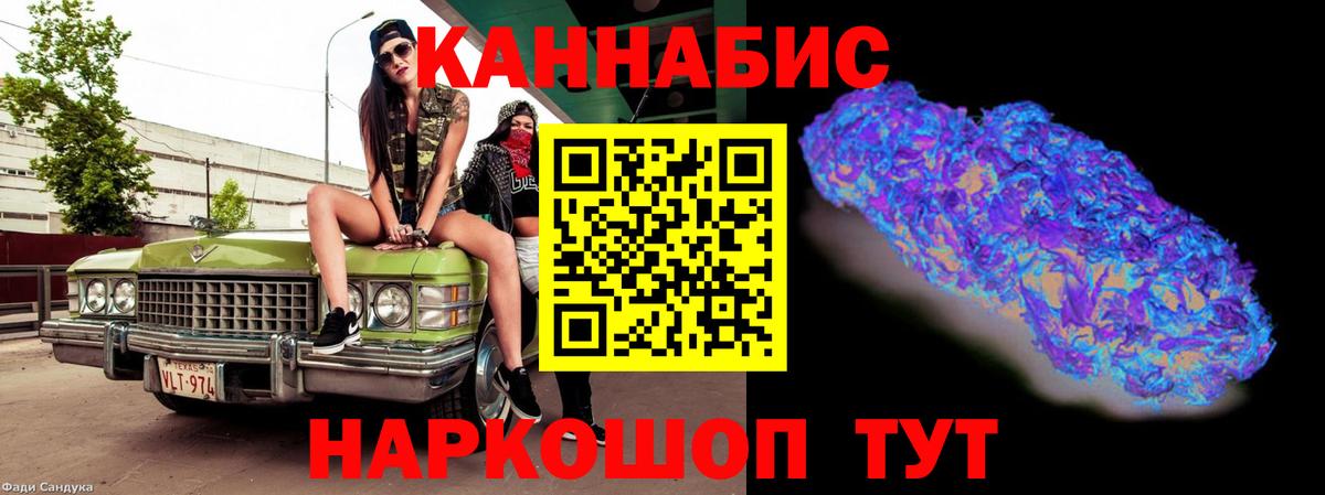 Каннабис гибрид  Барабинск  Каннабис VHQ  МАРИХУАНА индика 
